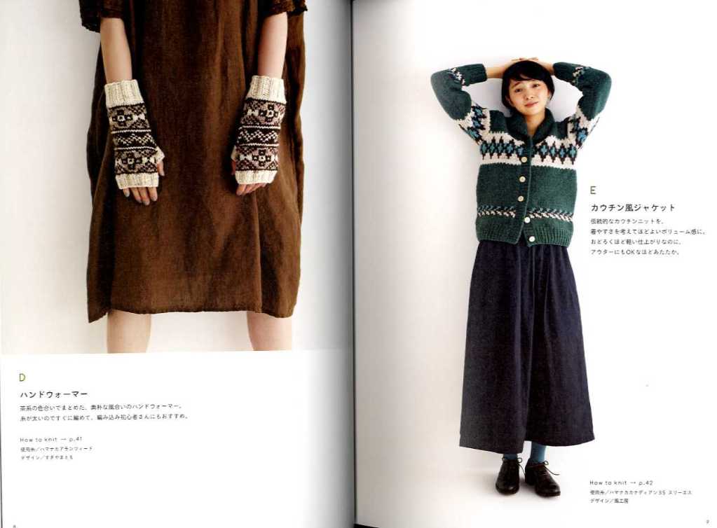 Omikomi knit. Traditional pattern of wear and accessories